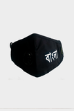 Bhanga Bangla Mask